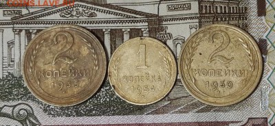 1 коп. 1954 г.,2 коп.1935,1950 г. до 17.01.18 г. 22:00 (мск) - 20180104_155732