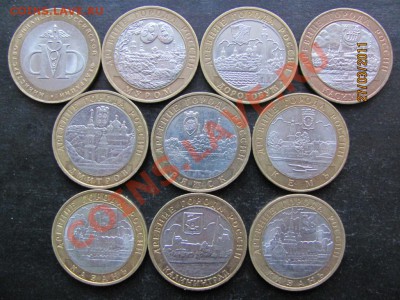 10 руб. Юб.2002-2005г. До1.04.2011г.До22.00Мск - IMG 006