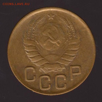 3 копейки 1946 год, до 17.01.2018г до 22.00 Мск (2) - 186