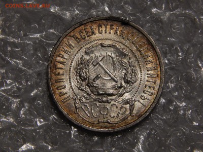 50 копеек 1922 ПЛ предпродажная оценка - DSCN7179.JPG