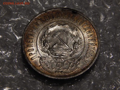 50 копеек 1922 ПЛ предпродажная оценка - DSCN7172.JPG