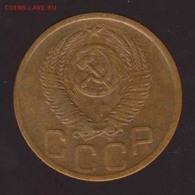 3 копейки 1952 год, до 17.01.2018г до 22.00 Мск (2) - 200