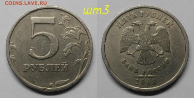 Редкие 5 рублей 2008сп, 2009сп,2010м - шт.3