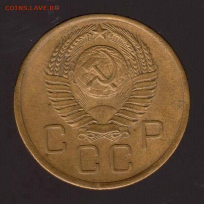 3 копейки 1957 год, до 17.01.2018г до 22.00 Мск (2) - 212