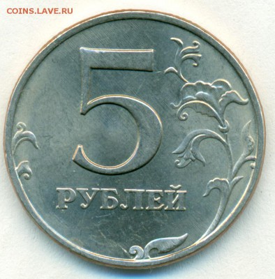5руб 97г м. в коллекцию  шт блеск окон.16.01.18 22-00мск - сканирование0005