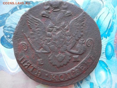 5 копеек 1785 ЕМ до 14.01.18 г. - SAM_4357.JPG