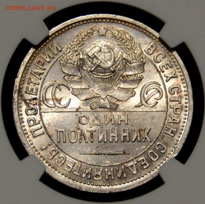 Полтинник 1924 года (ПЛ) на оценку, UNC - DSC_0009.JPG