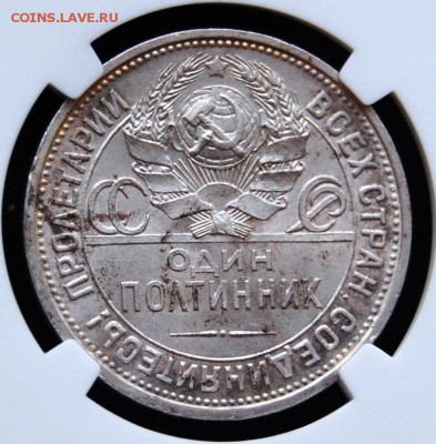 Полтинник 1924 года (ПЛ) на оценку, UNC - DSC_0012.JPG
