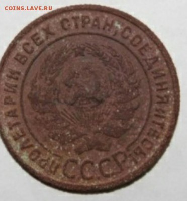 1КОПЕЙКА 1925 ГОД.  НА ОЦЕНКУ - IMG_20180111_224422_450