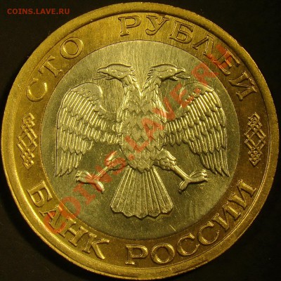 50 и 100 рублей 1992ММД до 21.00 по мск 30.03.2011 - DSC03524