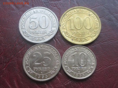 Набор монет Шпицберген (100,50,25,10 руб 1993 г) до 15,01,18 - IMG_7122.JPG