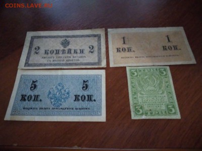 Боны 5,25,50руб 1922 года 1,2,5 коп, 100р и 1000р 1921 года - WhatsApp Image 2018-01-11 at 21.26.46(1)