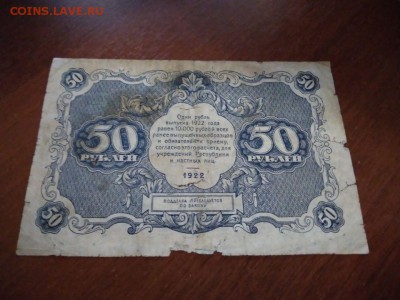 Боны 5,25,50руб 1922 года 1,2,5 коп, 100р и 1000р 1921 года - WhatsApp Image 2018-01-11 at 21.26.37