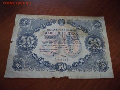 Боны 5,25,50руб 1922 года 1,2,5 коп, 100р и 1000р 1921 года - WhatsApp Image 2018-01-11 at 21.26.39