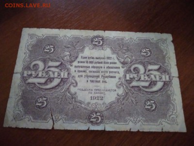 Боны 5,25,50руб 1922 года 1,2,5 коп, 100р и 1000р 1921 года - WhatsApp Image 2018-01-11 at 21.26.40