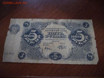 Боны 5,25,50руб 1922 года 1,2,5 коп, 100р и 1000р 1921 года - WhatsApp Image 2018-01-11 at 21.26.42