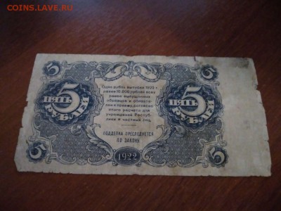 Боны 5,25,50руб 1922 года 1,2,5 коп, 100р и 1000р 1921 года - WhatsApp Image 2018-01-11 at 21.26.43