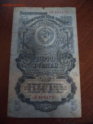 20 марок Обяз-во 1920г 5 р 1947г 1 и 25р 1918г - WhatsApp Image 2018-01-11 at 21.26.36(2)