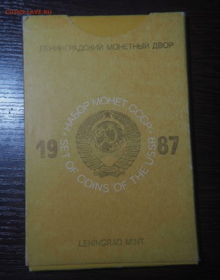 Годовой набор 1987 жесткий до 13.01.2018 в 22.00 - PC311261