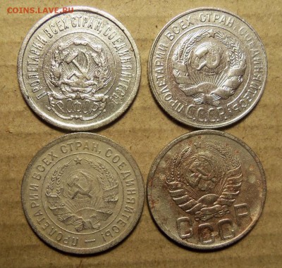 20 копеек 1923,30,32,42 г. До 13.01.2018 г.,22.00 мск - 101_1192.JPG