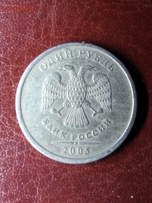 1 рубль 2005 г. Шт.Б? - IMG_20180111_231307-min