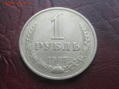 1 рубль 1987 до 15-01-2018 в 22-00 - IMG_7136.JPG