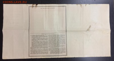 Акция 100 рублей 1916 Аксай. Оценка - IMG_4141-11-01-18-11-35.JPG