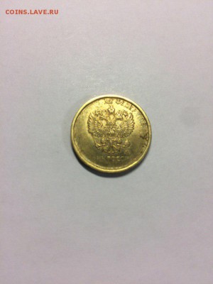 10 рублей без года - 2