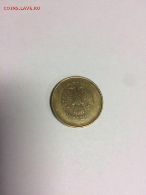 10 рублей без года - 5