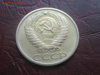 50 копеек 1973 до 15-01-2018 в 22-00 - IMG_7151.JPG