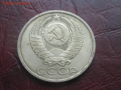 50 копеек 1989 до 15-01-2018 в 22-00 - IMG_7153.JPG