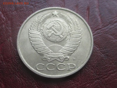 50 копеек 1991 м до 15-01-2018 в 22-00 - IMG_7157.JPG