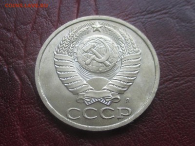 50 копеек 1991 л до 15-01-2018 в 22-00 - IMG_7159.JPG