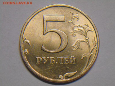 5руб 97г м. в коллекцию  шт блеск окон.16.01.18 22-00мск - DSCN4112.JPG