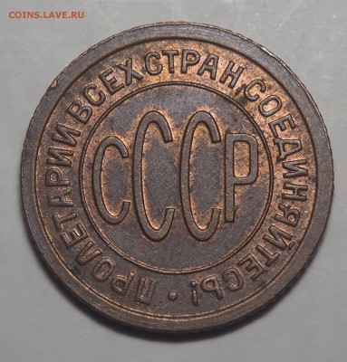 Полкопейки 1927 UNC с 200 до 14.01.2017 в 22.00 - P1121385