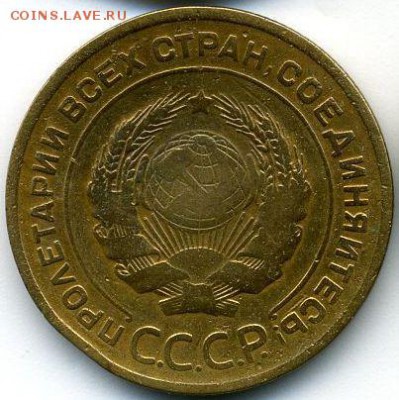 1, 2, 3, 5 коп. 1930 до 15.01.18, 22:30 - #1231-r