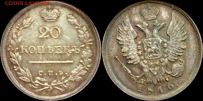 20 копеек 1830г (орел без хвоста R-1) - image