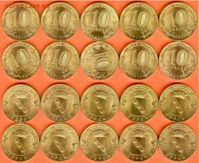 ГВС- 10 рублей- Курск-10 шт. 2011., до 21.00 мск 18.01.2018 - ГВС -10 рублей Курск- 2011-10 шт.