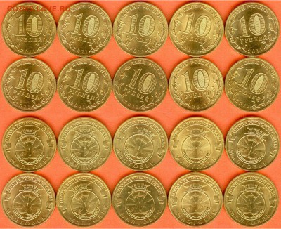 ГВС-10 рублей Малгобек 2011-10 шт., до 21.00 мск 18.01.2018 - ГВС -10 рублей Малгобек- 2011
