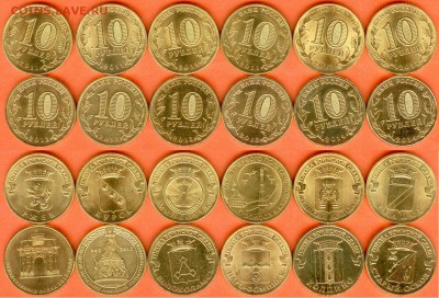 ГВС-10 рублей-ВСЕ РАЗНЫЕ-12 шт., до 21.00 мск 18.01.2018 - ГВС- 12 штук разные