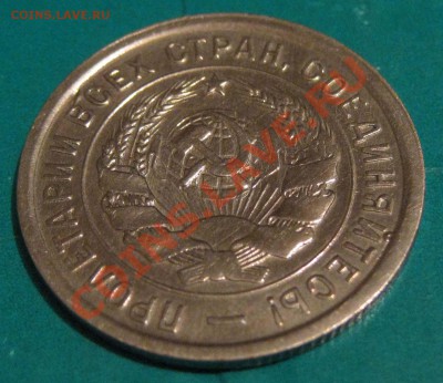 1 рубль 1924г. - IMG_0939.JPG
