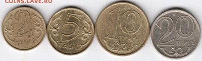 Казахстан 2, 5,10, 20 тенге  до 24.00 18.01.18 г. - Scan-180111-0008