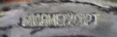 Подстаканник Виноградная лоза №2 до 14.01.18 22-00 - P1123449.JPG