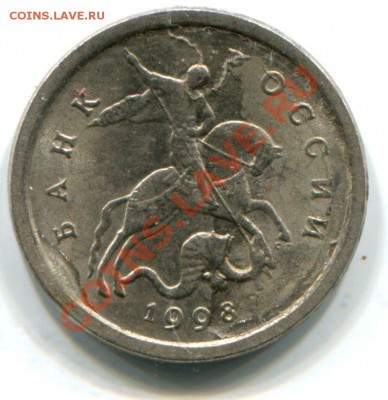 1 коп. 1997-99, на аверсе последняя цифра года стоит "криво" - 1k98