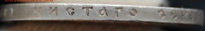 1 рубль 1897 года (АГ) AU - DSC_0020.JPG