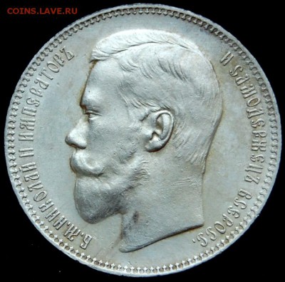 1 рубль 1897 года (АГ) AU - DSC_0010.JPG