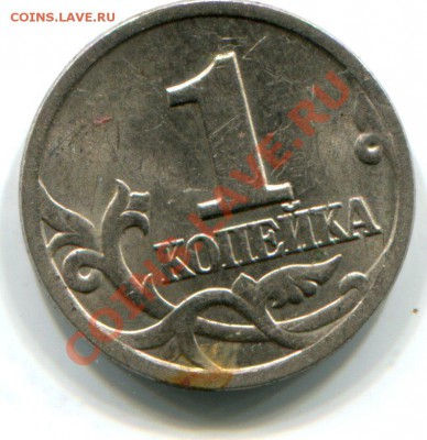 1 коп. 1997-99, на аверсе последняя цифра года стоит "криво" - 1k98-