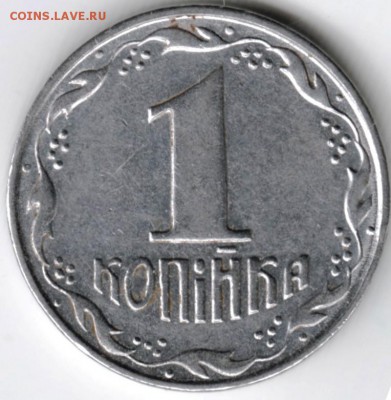 Украина 1 копейка 1992 г. до 24.00 18.01.18 г. - Scan-180111-0011