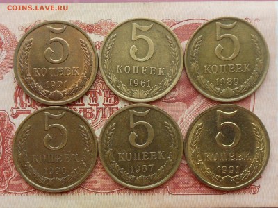 5 коп 1961,87,89,90,91(6шт) до 14.01.2018 в 21-00 МСК - RSCN0125.JPG