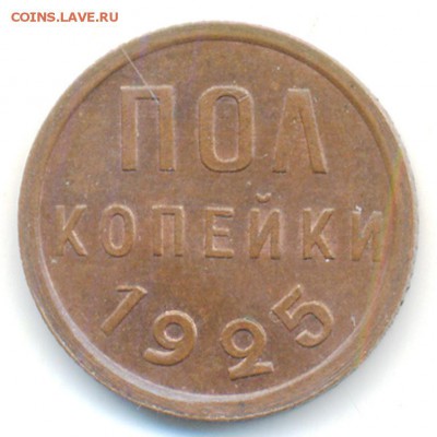 2 1925 года RB - 3415b1